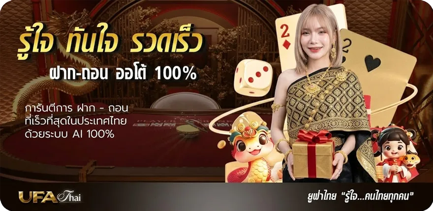 Banner ราคา บอล วันนี้ ใหม่ — โปรโมชั่นสมาชิกใหม่
