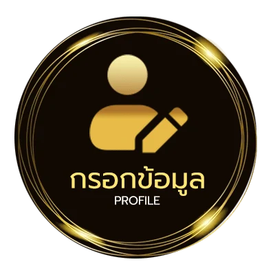 จัดการบัญชี ราคา บอล วันนี้